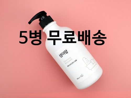 샘이랑695ml 5병 (바디&amp;세안)한국유지화학제조/23년9월 제조